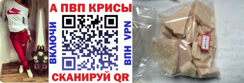 A-PVP Crystall  Ак-Довурак 