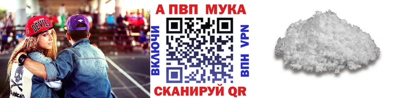 A-PVP VHQ Ак-Довурак