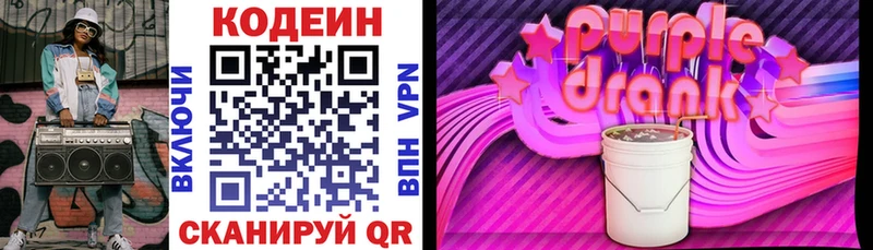 Codein напиток Lean (лин)  хочу наркоту  Ак-Довурак 