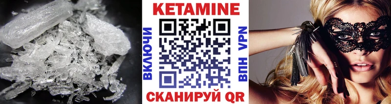 Кетамин ketamine  Ак-Довурак 