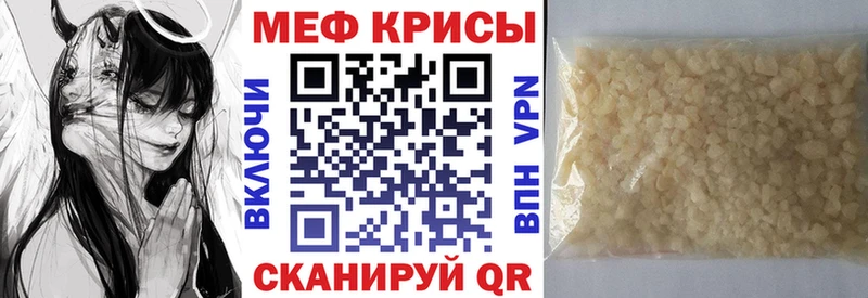 Меф мяу мяу  магазин  наркотиков  Ак-Довурак 