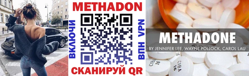 Метадон кристалл  дарнет шоп  Ак-Довурак 