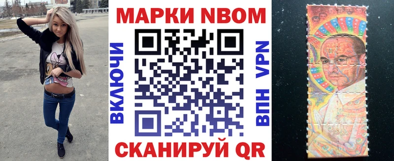 Марки N-bome 1500мкг  Ак-Довурак 